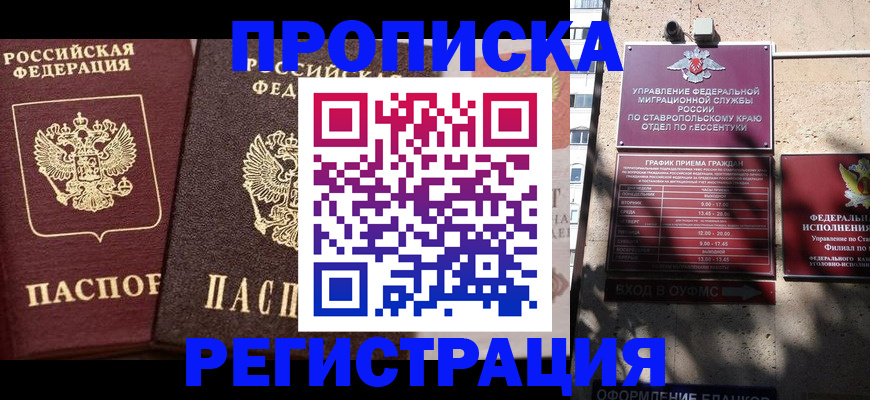 временная регистрация законно в Гороховце